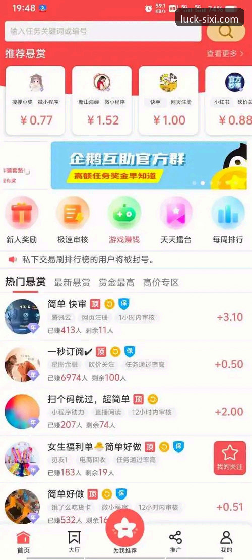 四喜娱乐平台详解：官网网址、APP下载与注册指南