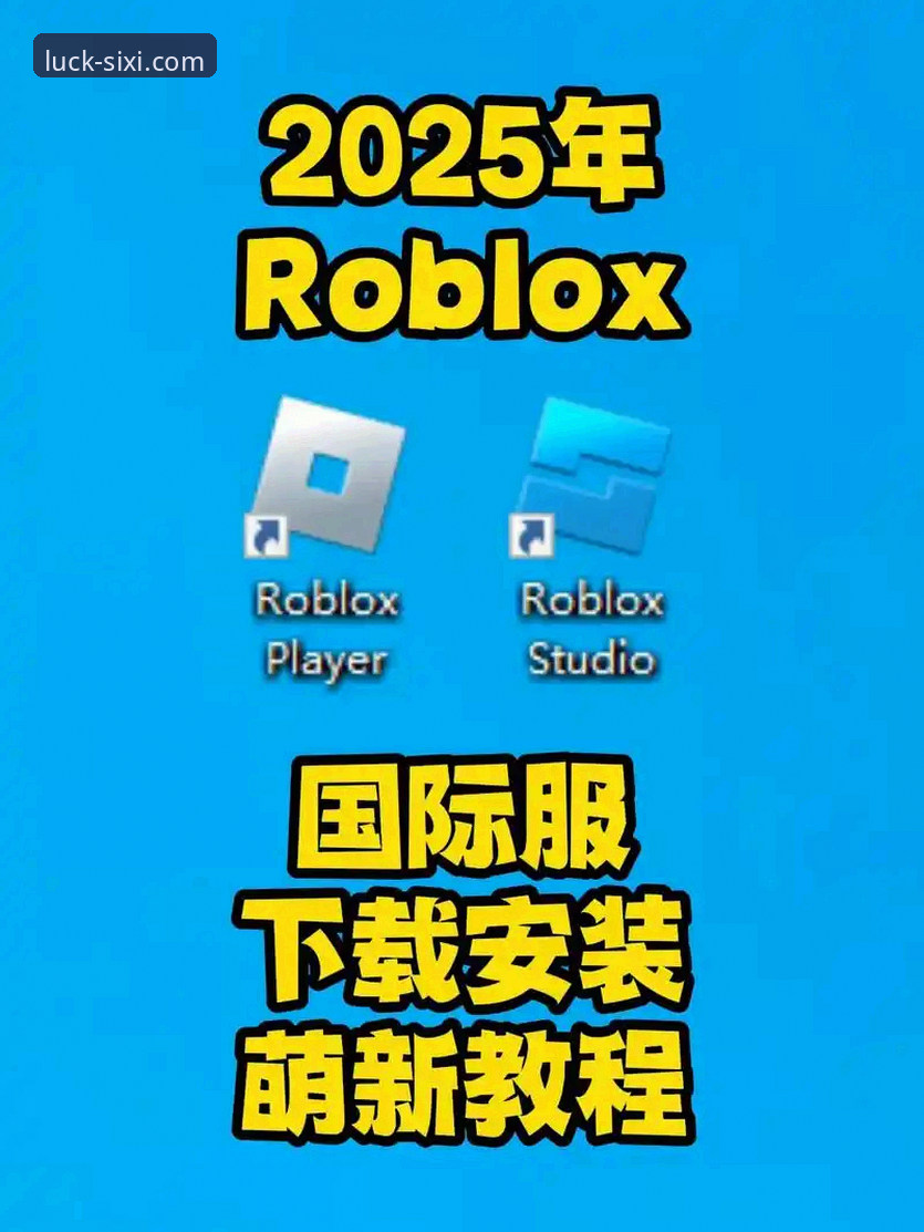 四喜娱乐平台网页版最新版使用指南：从下载到登录的完整新手教程