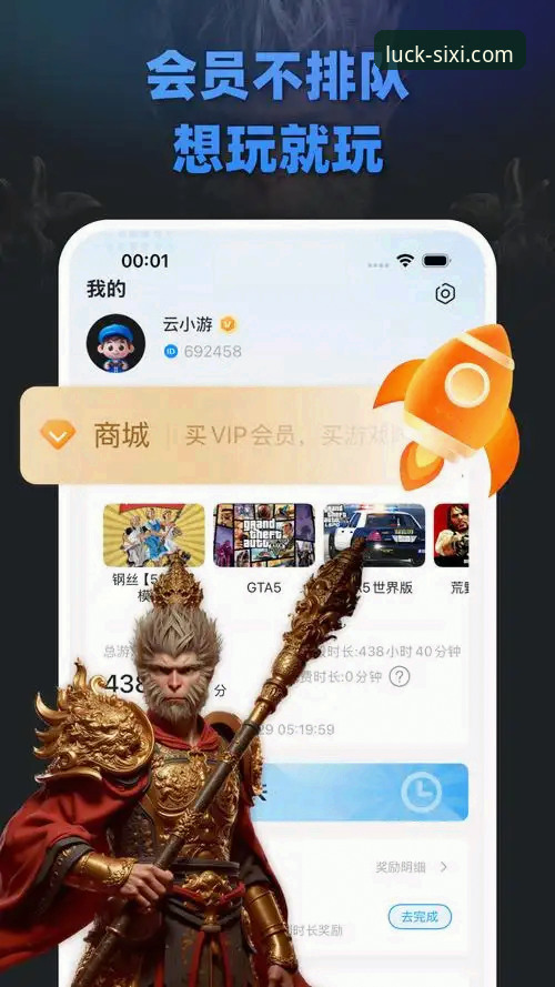 四喜娱乐平台最新动态：官方APP下载更新，用户体验全面升级